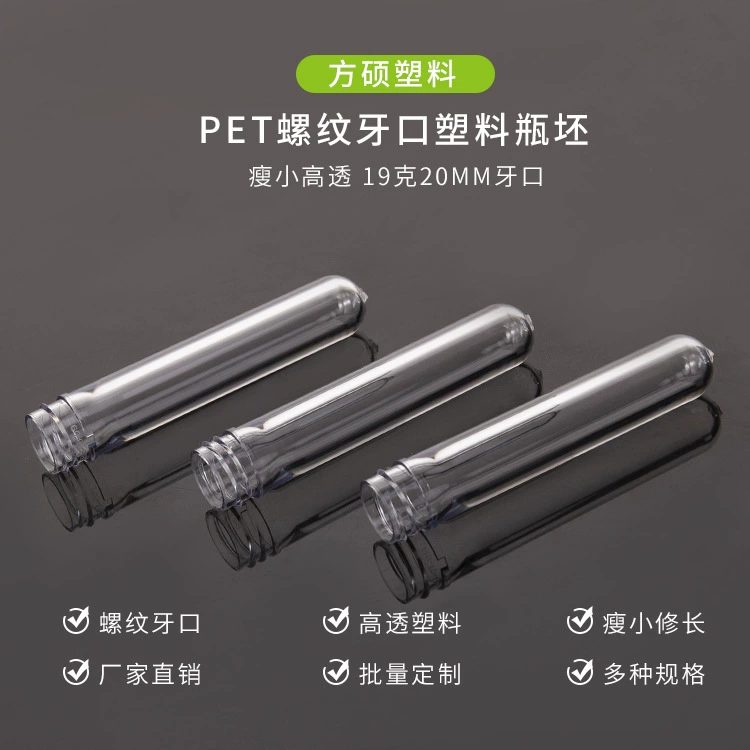 Оптовая торговля пробиркой для маски для лица, бутылочка для маски для лица, бутылочка для дозирования конфет, трубка для соли для ванн, оптовая продажа от производителя бутылок для дозирования конфет