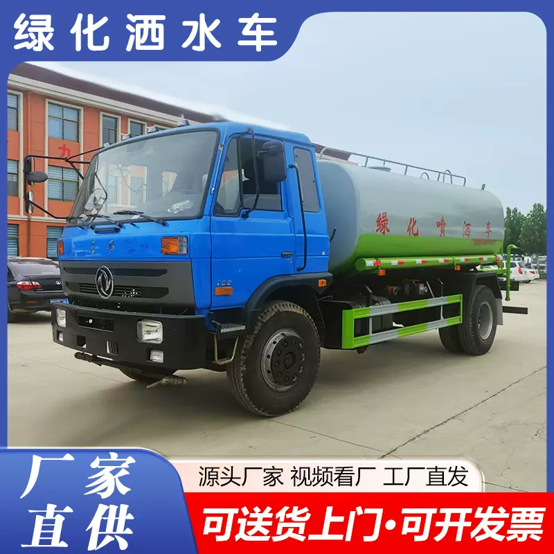 环卫园林绿化洒水车工地工程降尘喷洒车城市道路路面养护冲洗车