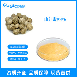 ɽ����98%Alpinetin HPLC�ݶ�ޢ��ȡ��36052-37ɽ����100g���b