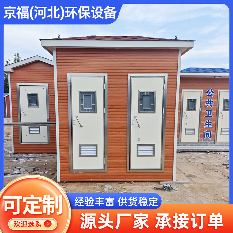 户外景区移动厕所公共厕所城市厕所农村公厕循环水厕所无水厕所