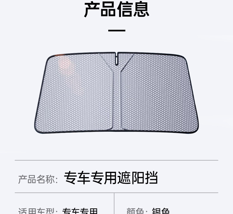 Car sun protection heat insulation sunshade graphene ice silk front windshield sunshade car inner shade visor