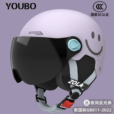 Motosiklet dəbilqələri | motorcycle safety helmet children's winter four - one-size-fits-all-3c-matt-purple-smile-sunscreen-short-mirror-detachable-ear-protection-for-all-seasons