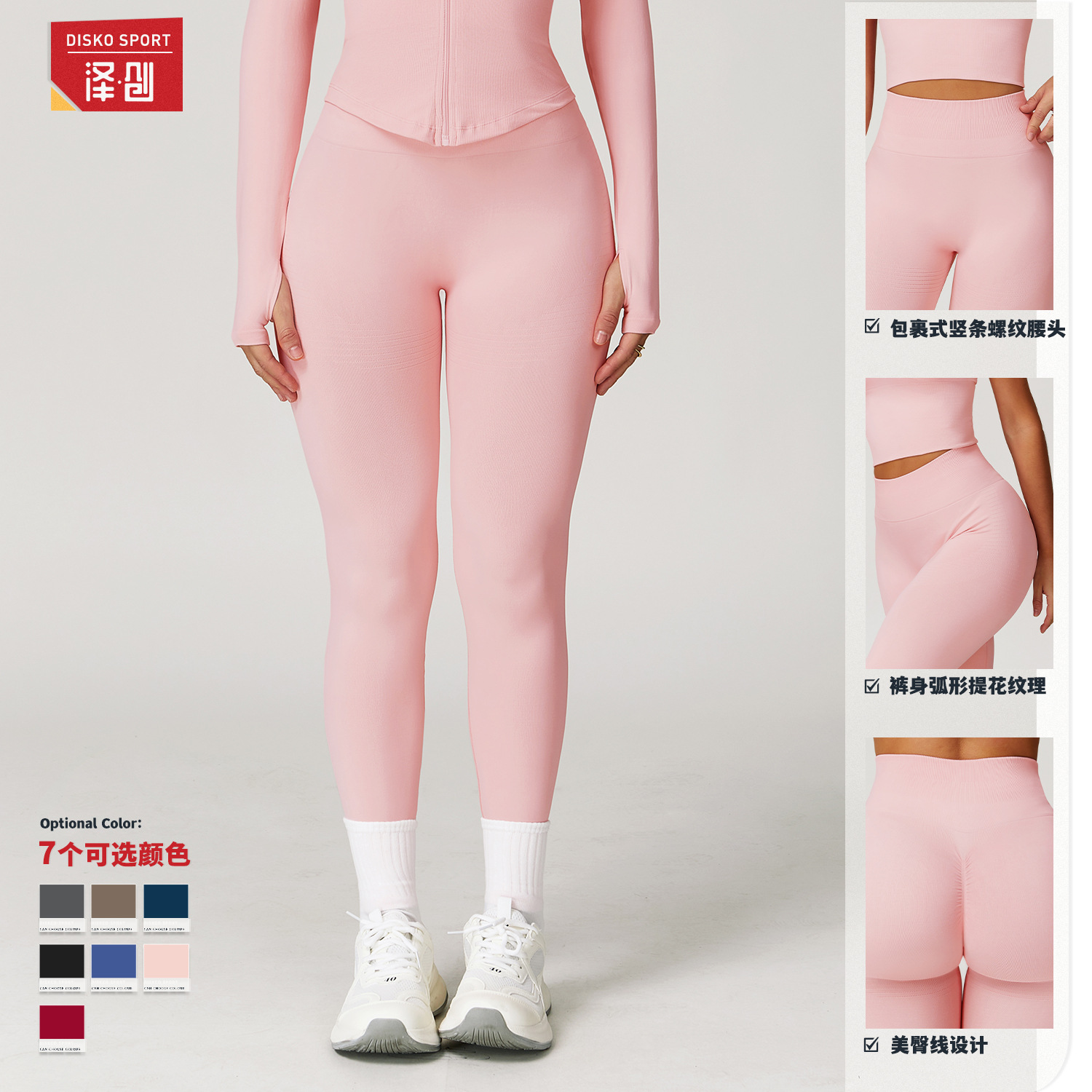 Pantalones de yoga de cintura alta ajustados europeos y americanos, cintura roscada, abdomen, pantalones deportivos para mujeres, pantalones deportivos para correr 7725