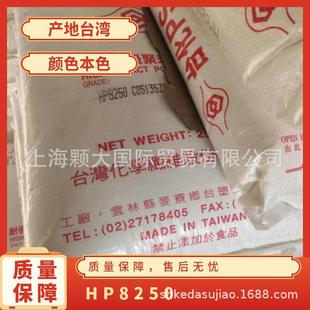 HIPS Taiwan HP8250 high impact resistance odorless injection molding grade electrical panel home appliance shell