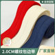 Color in stock 2cm Rowan Edge Wrap Belt Folded Down Jacket Cuff Sportswear Edge Wrap Belt