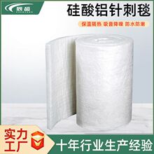 针刺毯 蒸汽高温管道设备隔热保温硅酸铝针刺毯纤维硅酸铝针刺毯