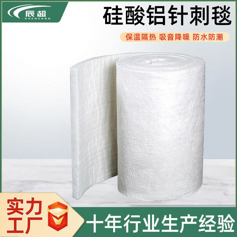Manta de aguja de vapor equipo de tubería de alta temperatura aislamiento térmico manta de aguja de silicato de aluminio de fibra