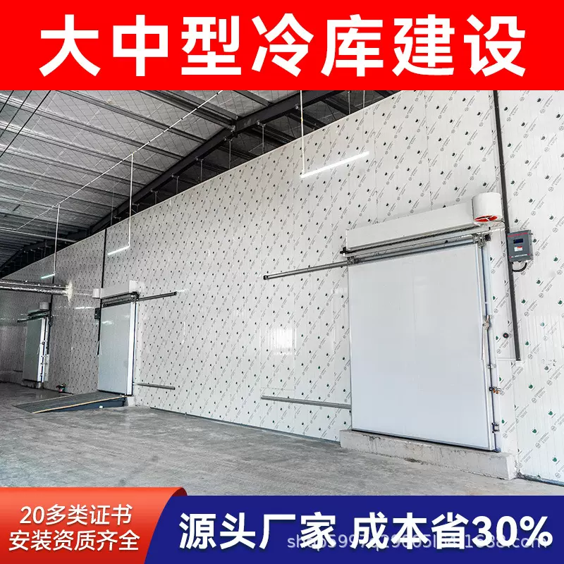 定制冷库全套设备大中小型冷库水果蔬菜鲜花肉类保鲜速冻库上门