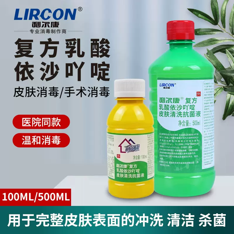 黄药水利凡诺溶液皮肤伤口换药清洗黄纱布乳酸依沙吖消毒液