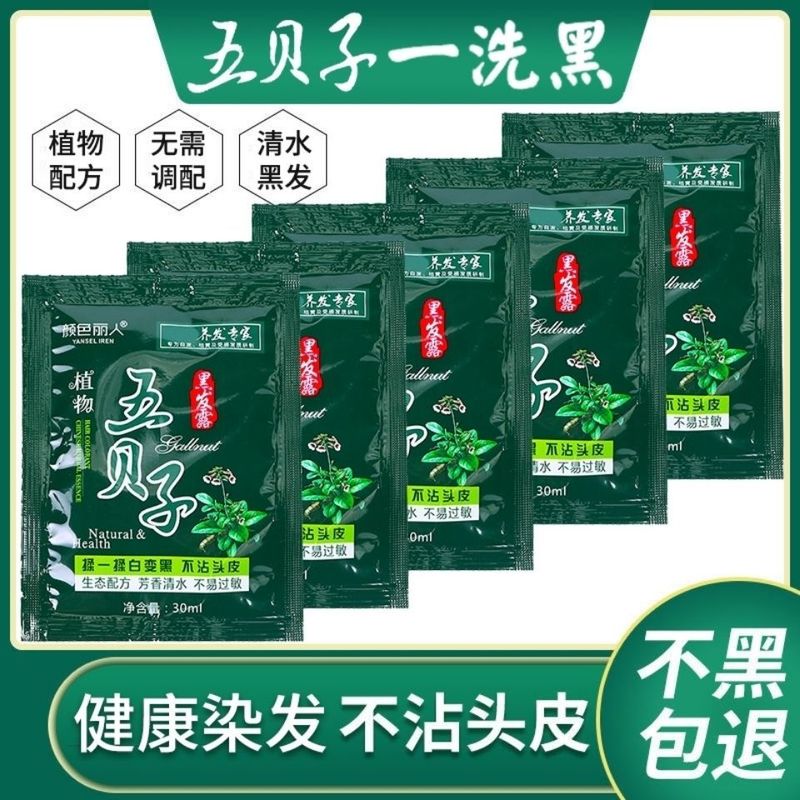 姜王さんは黒染毛剤を袋に入れてシャンプーを試してみた|undefined