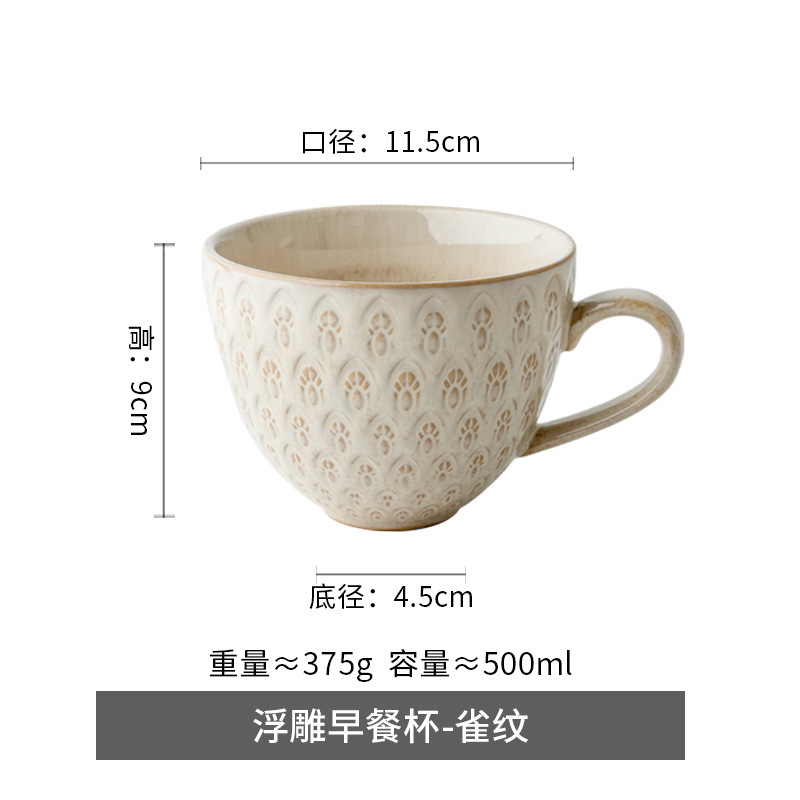 Horno esmalte alivio alondra patrón Gran taza de desayuno gran capacidad taza de avena retro Taza de cerámica personalizada exportación transfronteriza