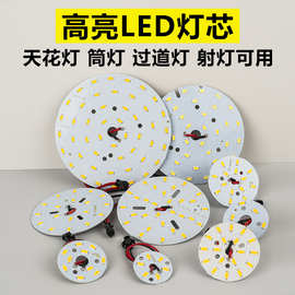 5730灯芯led贴片筒灯光源圆形3W5W7W9W改造壁灯筒灯餐吊灯