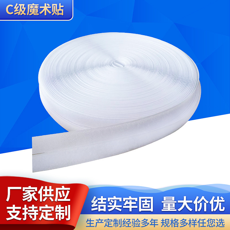 C-Grade Mixed Fabric Hook and Loop Fastener Black and White Adhesive Tape Garment Accessories Hook and Loop Patch Self-Adhesive with Adhesive Backing C-Grade Mixed Fabric Hook and Loop Fastener Black and White Adhesive Tape Garment Accessories Hook and Loop Patch Self-Adhesive with Adhesive Backing