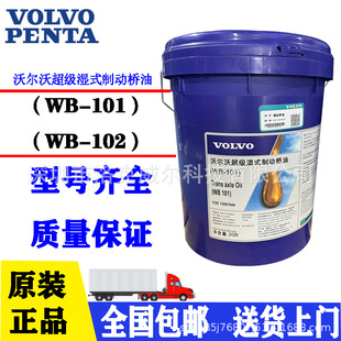 �֠����ƄӘ���VOLVOTransaxleWB-102WB-101��ʽ�������܇���LЧ