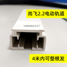 佳麗斯軌道窗簾桿電動鋁合金電泳彎軌配件導軌尚飛型材嵌入式頂棚