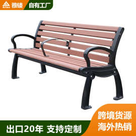 户外木质公园椅长椅子室外休闲座椅连排椅花园小区靠背椅长条凳