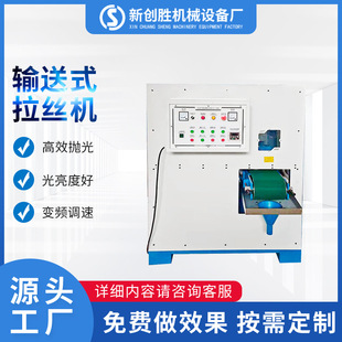Customized metal plane automatic water grinding wire drawing iron plate aluminum plate water grinding machine flat stainless steel deburring wire drawing machine