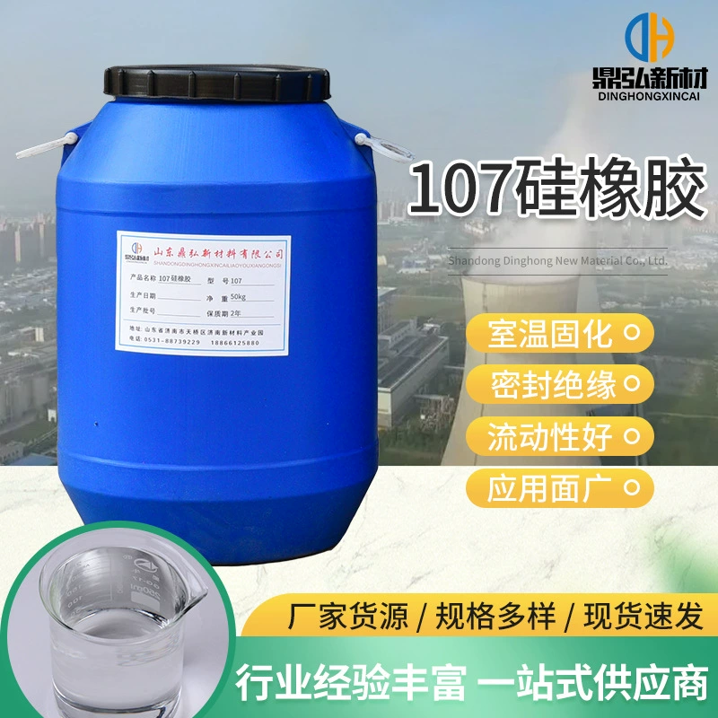 В наличии силиконовая резина 107. Жидкая силиконовая резина, вулканизирующаяся при комнатной температуре. Силиконовая резина 107 для заливки с высокой вязкостью.
