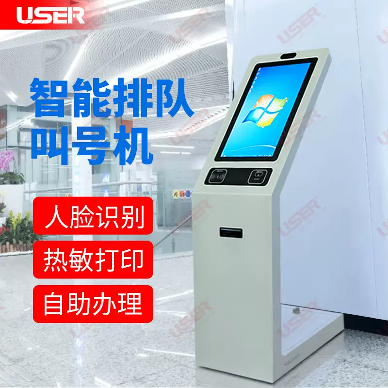 排队叫号机 21.5/32寸银行医院门诊餐饮行政大厅自助查询终端机