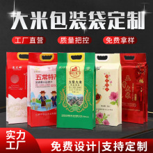 复合食品包装袋批发 彩印广告覆膜编织袋 五谷杂粮面粉大米真空袋