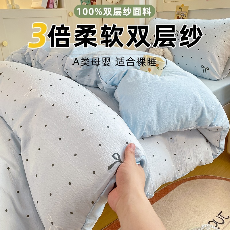 a类母婴ins奶油风双层纱四件套床单被套学院风学生宿舍床笠三件套|undefined