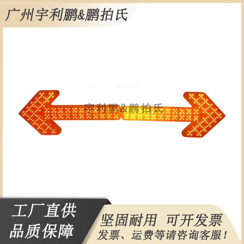 车载箭头导向灯交通警示箭头灯洒水车箭头灯环卫车清扫车箭头灯
