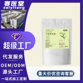 代用/养生茶;其他药食同源;其他冲调饮品