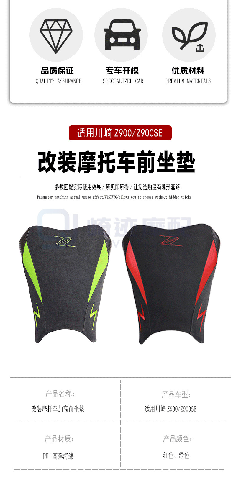 Suitable for Kawasaki Z900 Z900SE front and rear seat cushion modification motorcycle lowering/raising seat cushion assembly 17-24