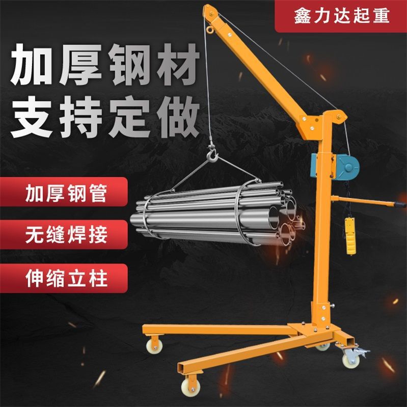 移动小吊机折叠式便携型吊机起重机手摇吊机电动葫芦移动小垒德株