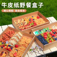 一次性牛皮纸野餐盒定制户外露营果切打包盒子批发寿司轻食便当盒