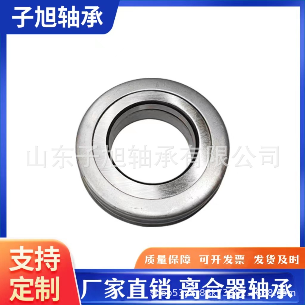 986809K2汽车离合器轴承 厂家现货批发零售 型号齐全 非标轴承