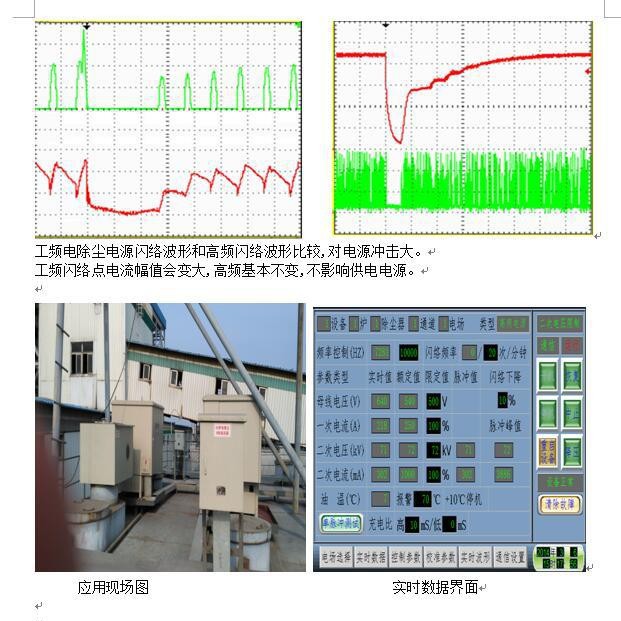 驱动接口板  PE单元 DC link板 IGBT driver board  高频电源控制