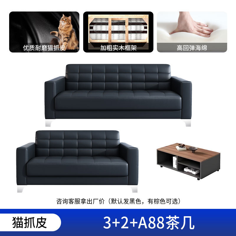 オフィスソファ シンプルモダン 新型 3人掛け ビジネス VIP受付 商談室 本革 コーヒーテーブル 組み合わせ|undefined