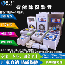 智能除濕裝置排水型開關櫃配電櫃溫濕度控制器防凝露冷凝除濕裝置