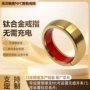 高灵敏度充电定制支付戒指