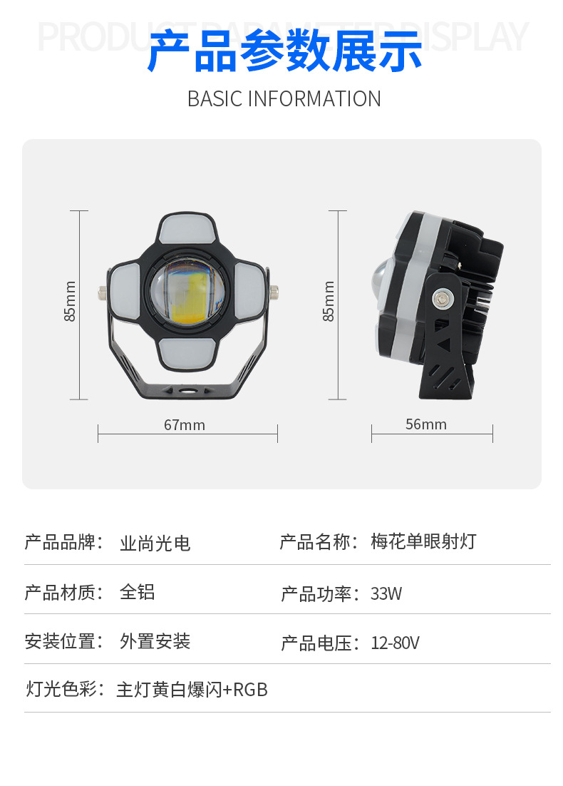LED motorcycle spotlight, high-brightness external spotlight, single-eye spotlight, motorcycle headlight, electric vehicle spotlight