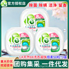 LA天然四合一洗衣凝珠50粒*3盒护色倍柔去渍持久留香团购劳保集采|ru
