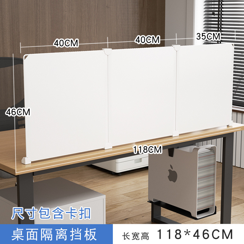 办公桌挡板桌面遮挡隔板桌子遮挡神器书桌隔断防掉落工位挡板屏风|undefined