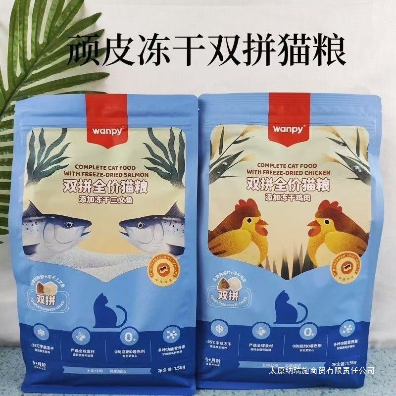 Naughty New Double Fresh Cat Food with Freeze-Dried Double Chicken and Salmon 8Kg/1.5Kg for Adult Cats Latest Date