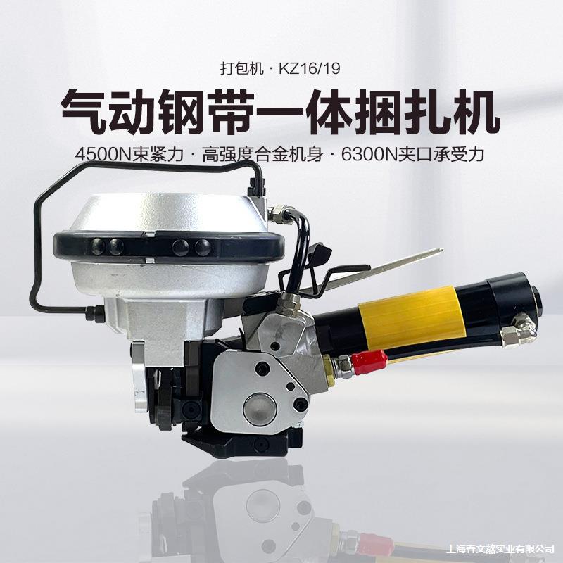 卓彧 KZ16/19钢带一体式自动捆扎机手提式气动打包机铁皮带收紧器