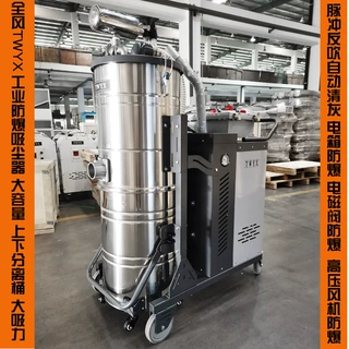 防静电设计 电机和材质符合防爆标准（ATEX认证）工业吸尘集尘器