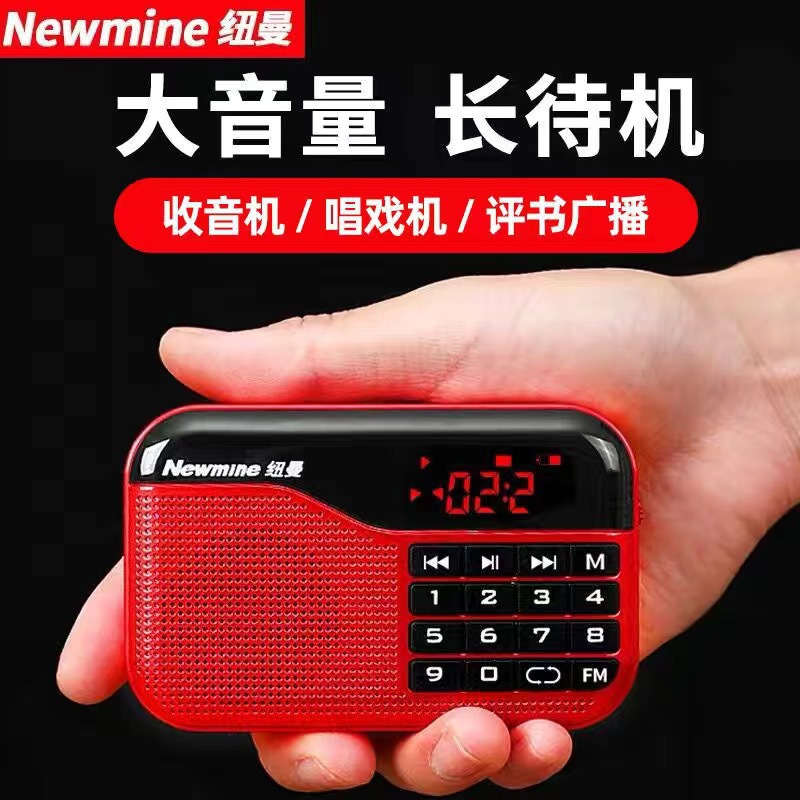 Newman N63 Radio for the Elderly, Walkman, Storytelling, Songs, Opera, Semiconductor Opera Listening, Free Shipping