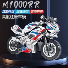 兼容乐高积木M1000RR宝马摩托车机械高难度杜卡迪V4R男孩拼装玩具