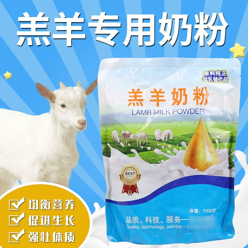 Заменитель сухого молока ягненка для кормления ягнят, чтобы есть и пить корм для животных сухое молоко цельный жир Мгновенное Сухое Молоко