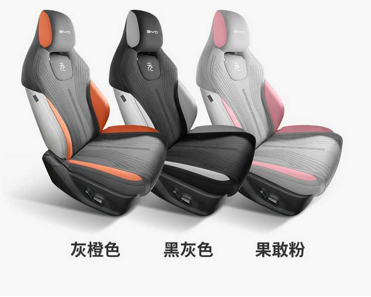 25 Byd Yuan up Seat Covers, Special Seat Cushions, Seat Covers, Car Interior Decoration Supplies, Universal for All Seasons
