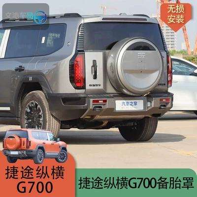 Spare wheel cover: spare tire covers, including the Explorer
