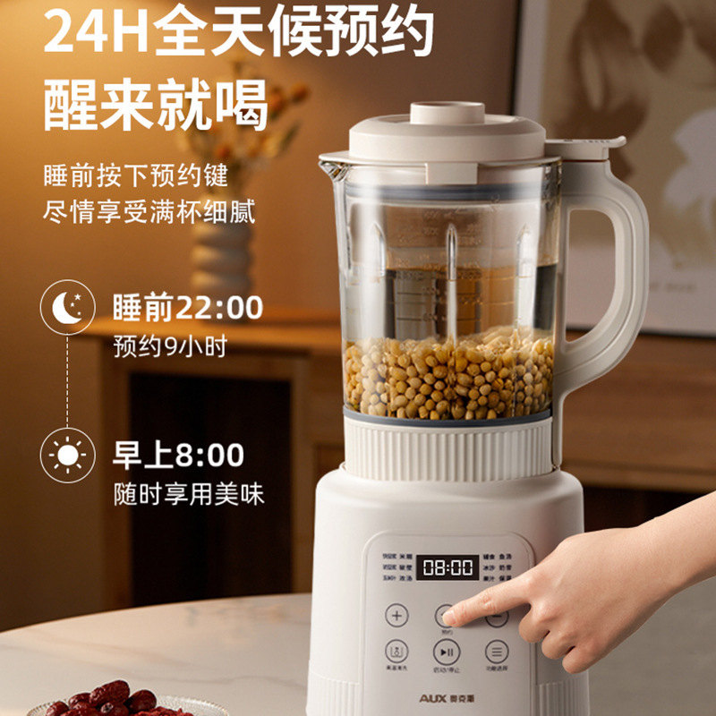 奥克斯豆浆破壁机家用全自动小型厨房多功能料理机果汁榨汁机礼品|undefined