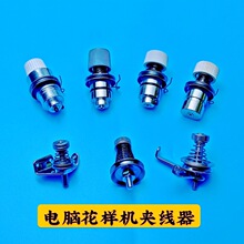 电脑针车面线夹线器组件绕底线夹线器3020花样机同步车高车配件