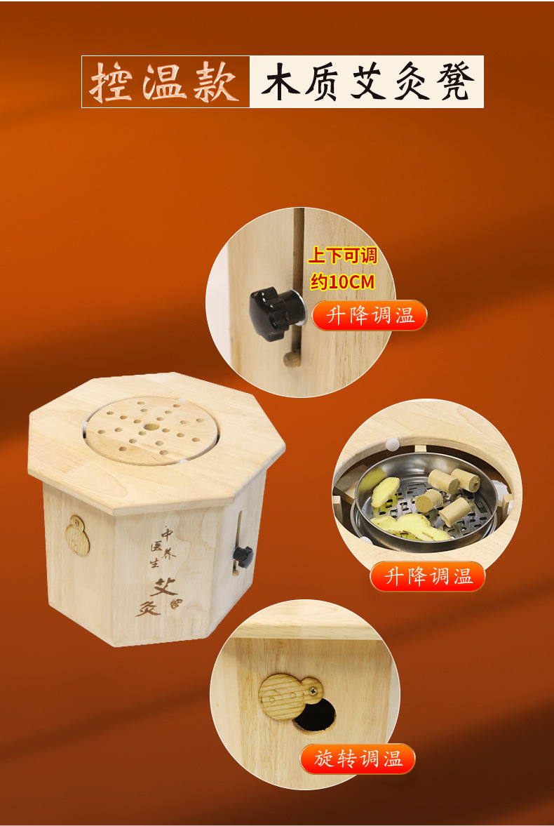 Wooden Moxa Sitting Stool Ai Jiu Chair Home Moxibustion Seat with 54 Moxa Cones specifications
