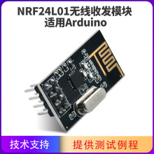 NRF24L01+ģ2.4Gշͨģ24L01+arduino